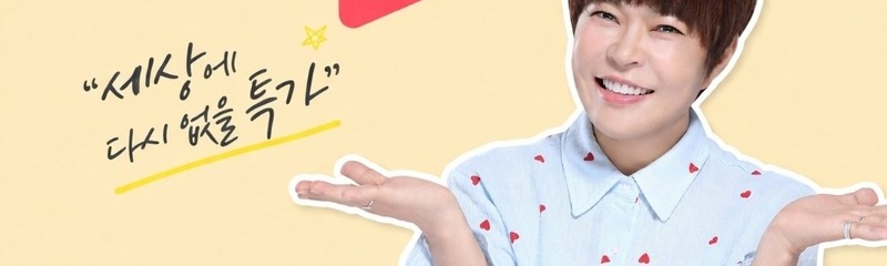 조혜련 아나깎나쇼